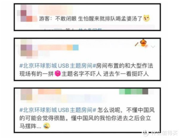 中式|北京环球影主题酒店避坑手册，网友：如果想分手，就带妹子去一次