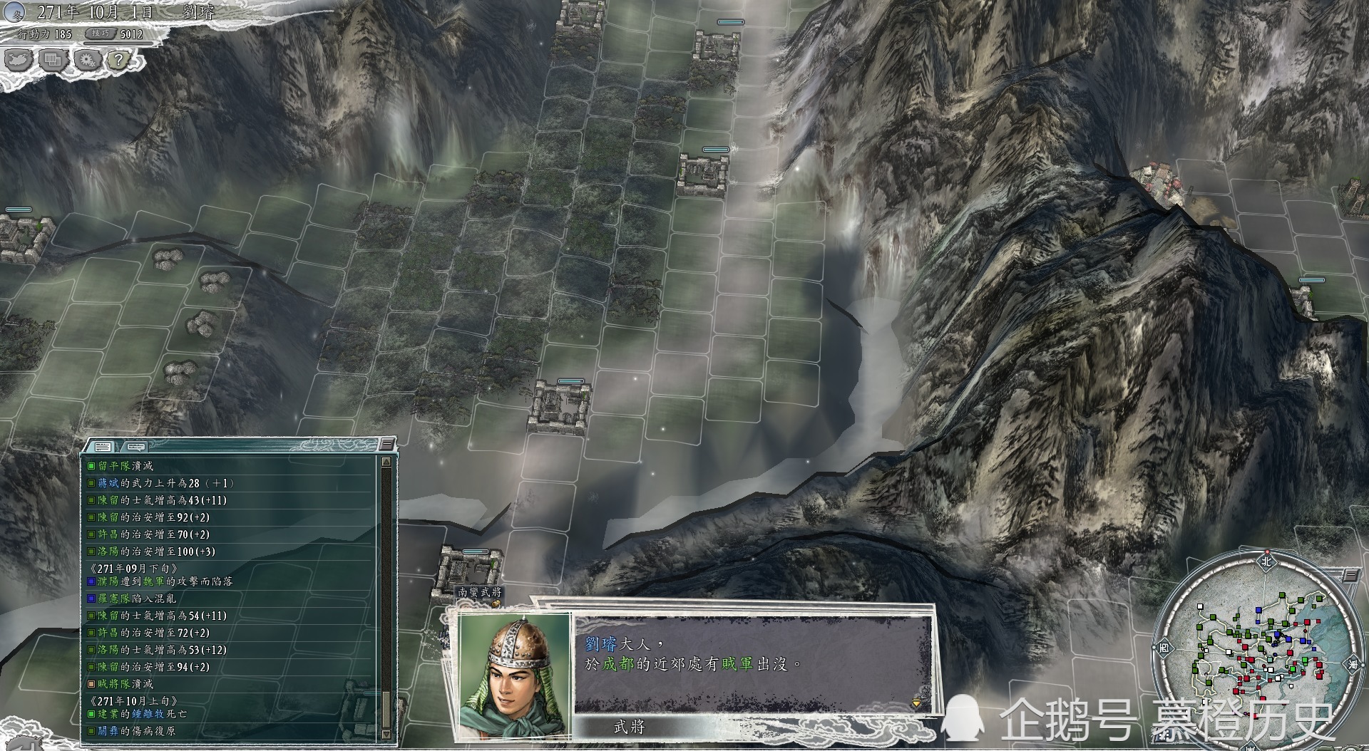 成都|战报269，蜀汉能用之人实在是捉襟肘见，仅剩十几名文臣武将！