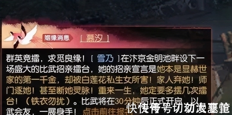 姬姬|19岁“恨嫁女”连办15场比武招亲无人要,怒发cos照后引全服争抢