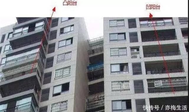 房价|房价再便宜，也别买这种“阳台房”内行人告诉你真实原因