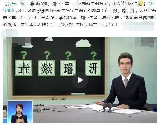 重名率|爸爸姓“付”,给双胞胎取名太霸气,让老师点名为难:真叫不出口