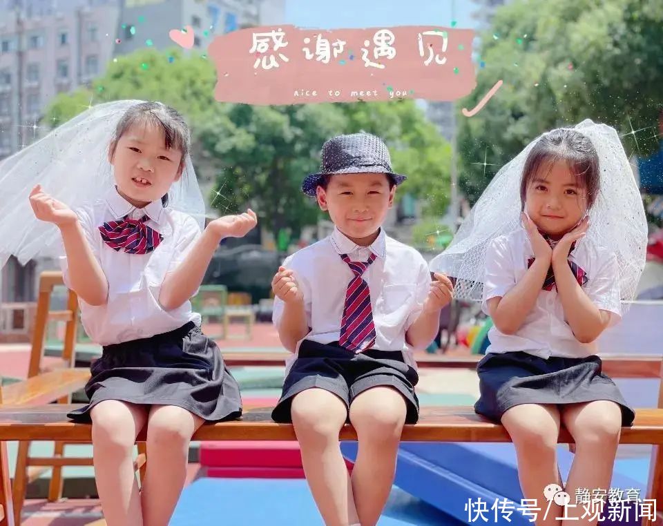 中小学|恰同学少年！沪16区幼儿园、中小学创意毕业照来了