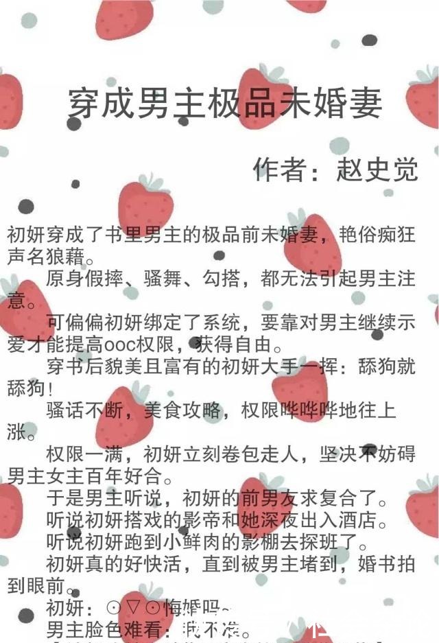  里撒|书荒强推，六本完结穿书苏文，和反派在修罗场里撒糖