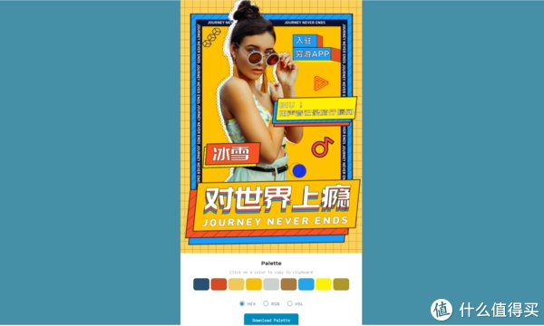 生活经历 篇十二：激发配色灵感摆脱辣眼配色的十个神仙配色网站