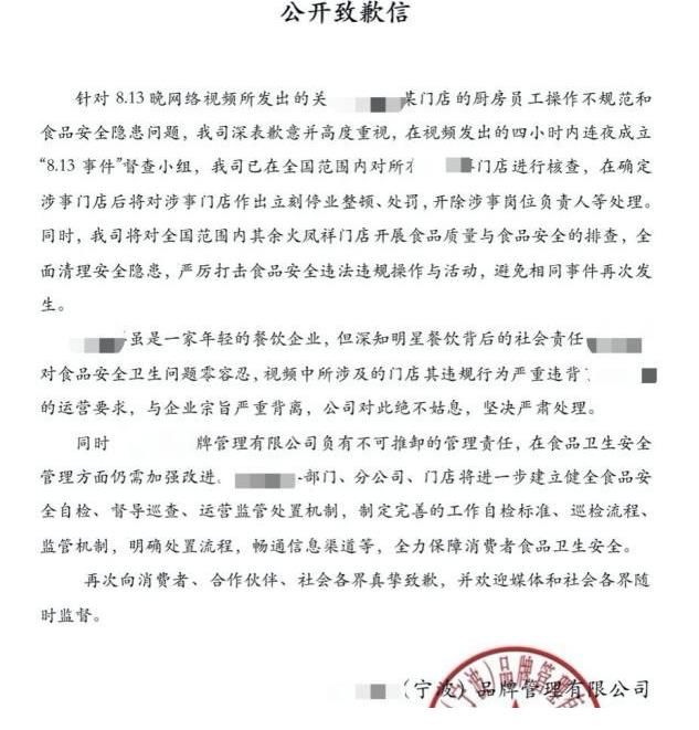 郑恺|继陈赫翻车后，郑恺火锅店遭举报食材变质，紧急道歉：随时监督