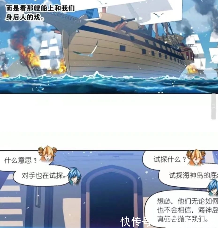 漫画|斗罗大陆漫画第757话:海神二考,戴沐白参战!海神七子的态度