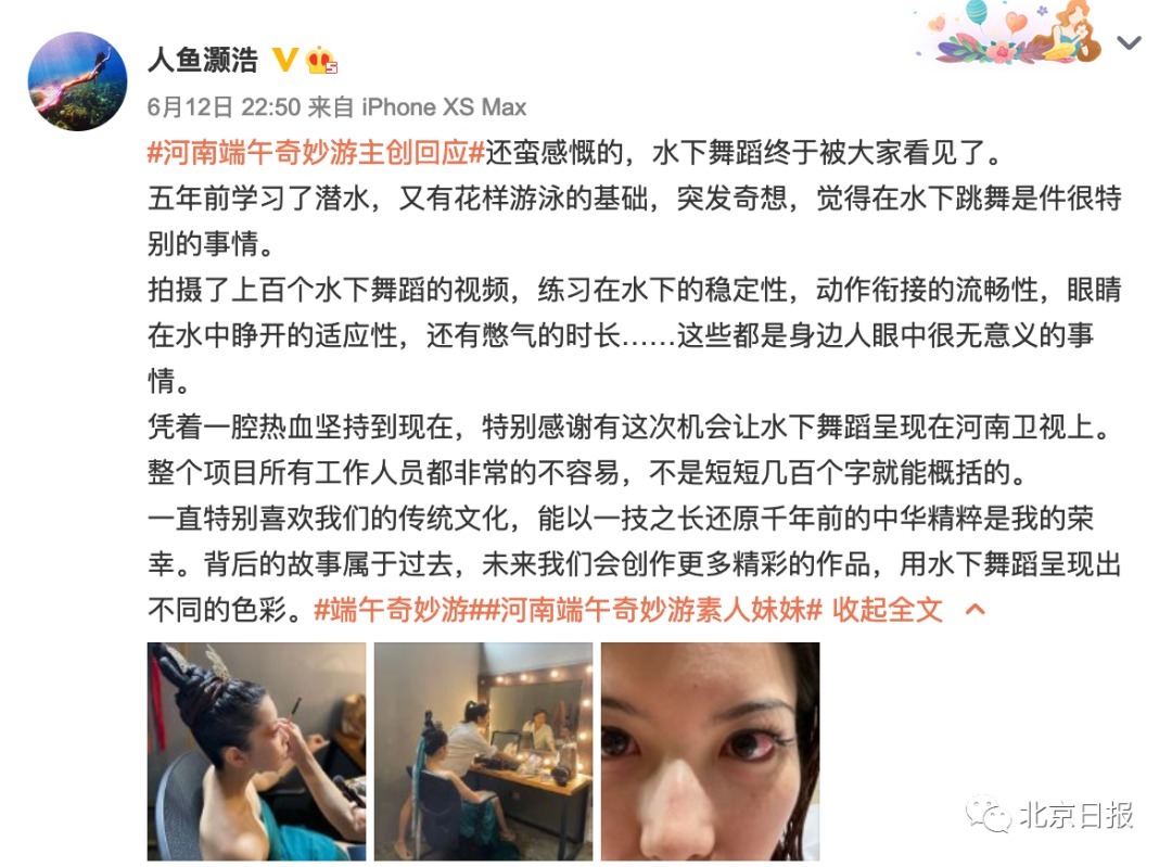 幕后|水中飞天惊艳出圈！泡了26小时才拍成，幕后细节披露