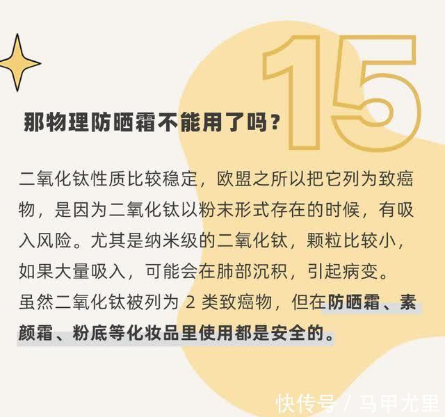 涂了防晒为啥还晒黑了？19条防晒小知识，很多人都还不知道