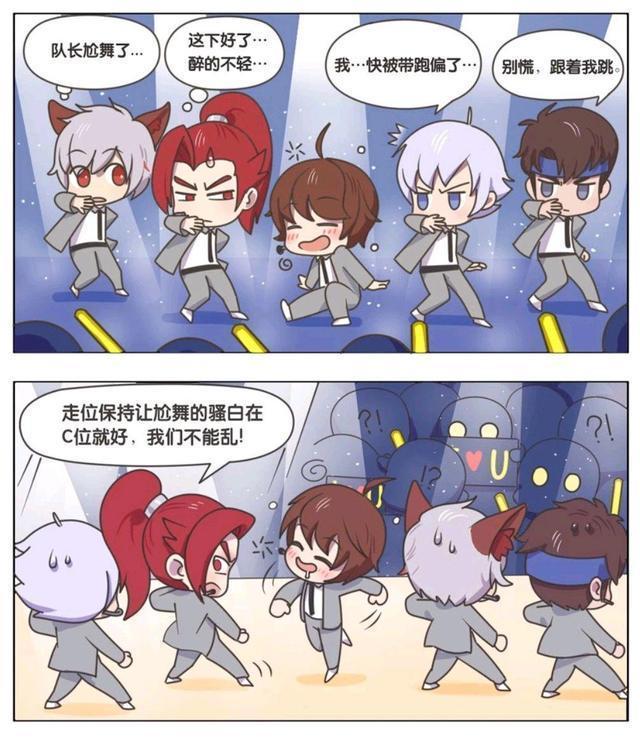 现场|王者荣耀漫画:男团PK赛现场;你最欣赏哪一支队伍呢?