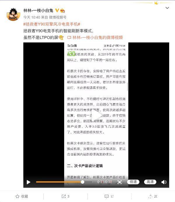 Y90|拯救者Y90电竞手机曝光 搭载新骁龙8支持智能刷新率