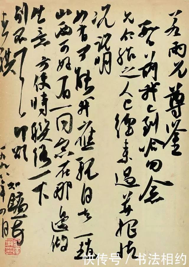 中国书法!他的行草既有苏轼的丰腴,又有米芾的沉着,获第五届兰亭奖一等奖