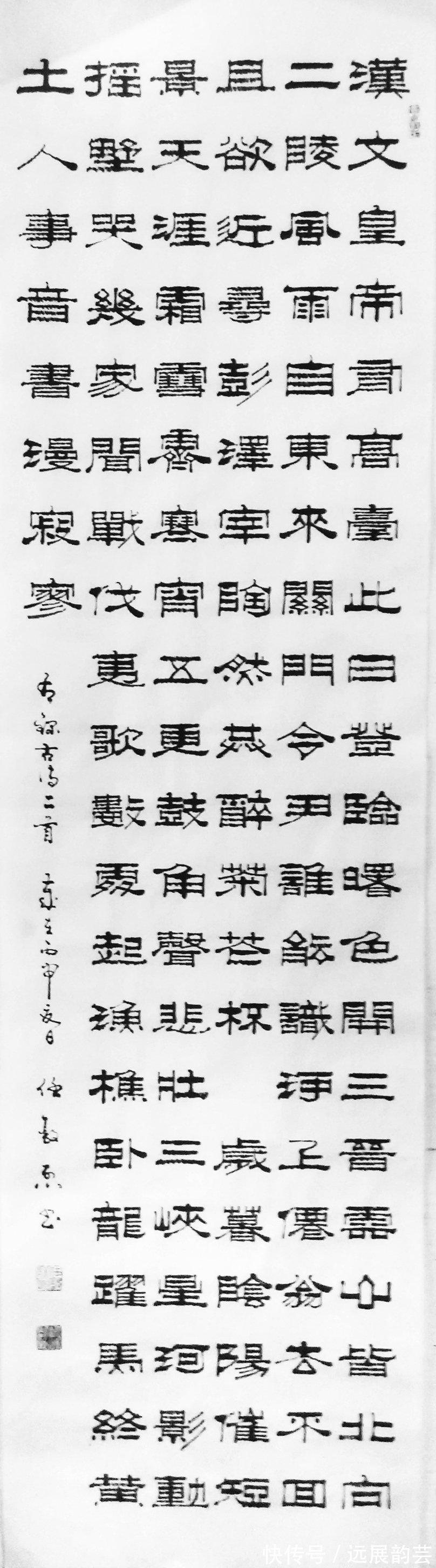 書法家#名家风采——实力派书法家任敦烈作品欣赏