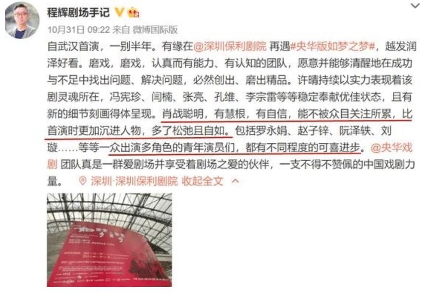 肖戰(zhàn)《如夢(mèng)之夢(mèng)》演出圓滿成功！回京備受追捧，導(dǎo)演對(duì)他評(píng)價(jià)極高