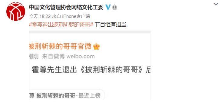 《披荊斬棘的哥哥》才播出第一期就涼了一個人？這節目有點兒背！