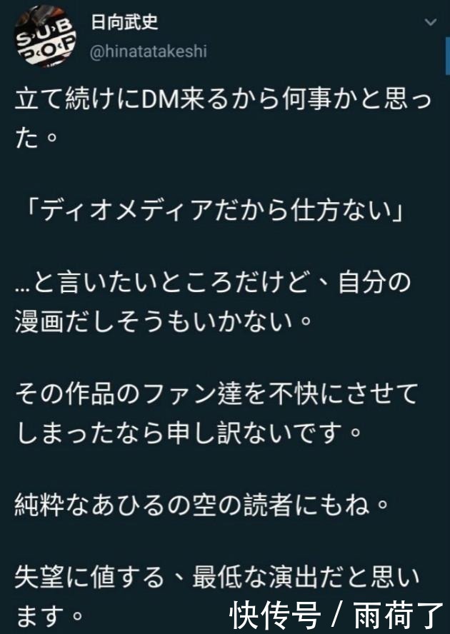 鸭子的天空|怒怼动画组,建议粉丝不要看动画,这么刚的漫画家还真是少见!