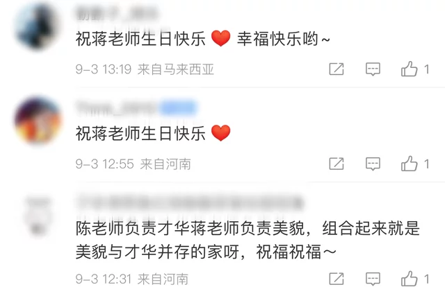 陈建斌为爱妻庆生,47岁蒋勤勤脸色憔悴发际线上移,曾高龄生二胎插图5 陈建斌为爱妻庆生,47岁蒋勤勤脸色憔悴发际线上移,曾高龄生二胎插图5