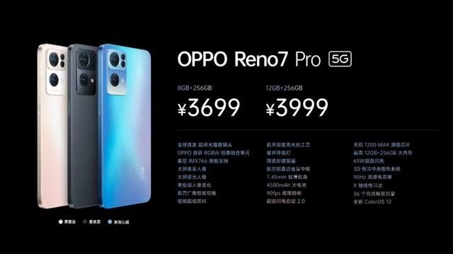 开售|OPPO Reno7开售，十五分钟销售额破亿