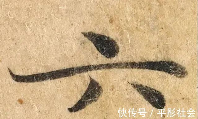 李溥光!练好这8种笔法,就等于掌握了“永字八法”