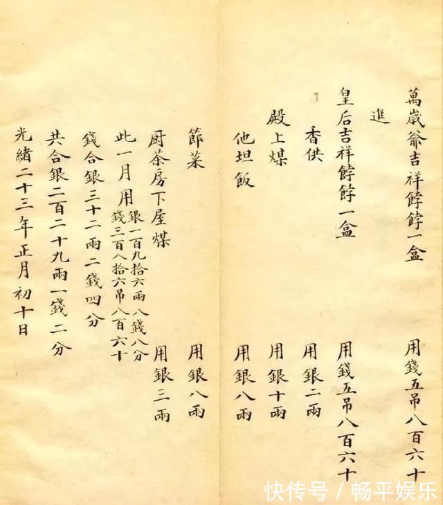 记账单|她用小楷记账,却写出了书法家的水平,小中见大,用笔干净清澈