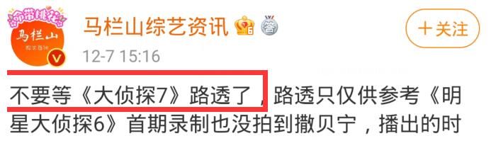 《明偵7》錄制場(chǎng)地疑曝光，暗黑城堡盡顯豪氣，6位明星已確認(rèn)加盟