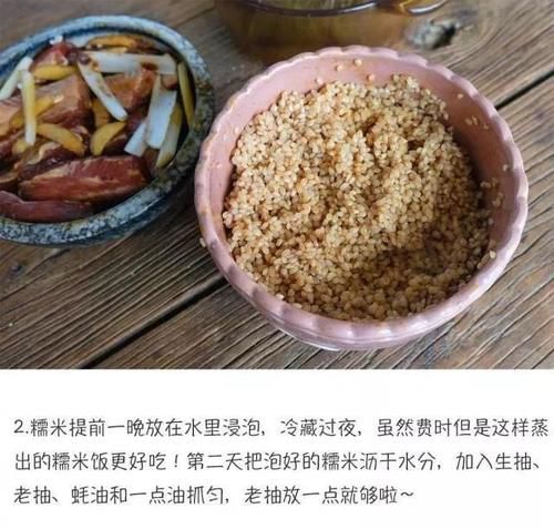 湖南糯米饭怎么做？