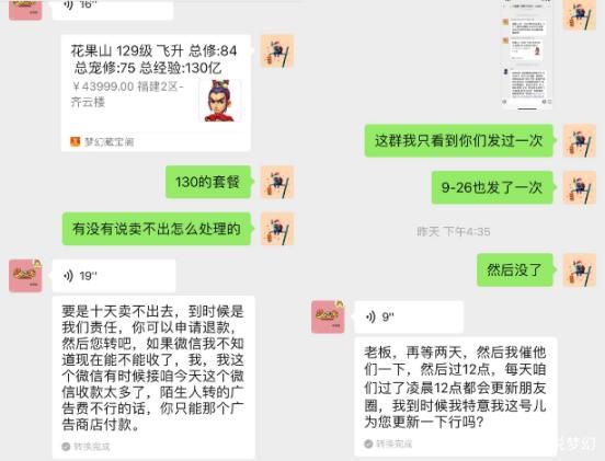 店铺|梦幻西游:商会调整的弊端出现了，橘子洲凌晨几十家店铺同时倒闭