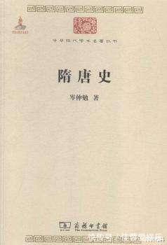 隋唐&深度了解隋唐时期历史的四本书 穿越盛世体悟历史之美