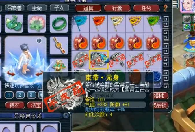 伤害|梦幻西游：玄学玩家指定坐标鉴定出无级别，如今再次现场教学！