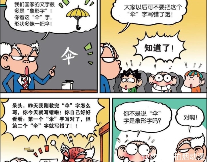 爆笑|爆笑校园:呆头形象错字死不承认?檽米团脸颊黑印太吓人!