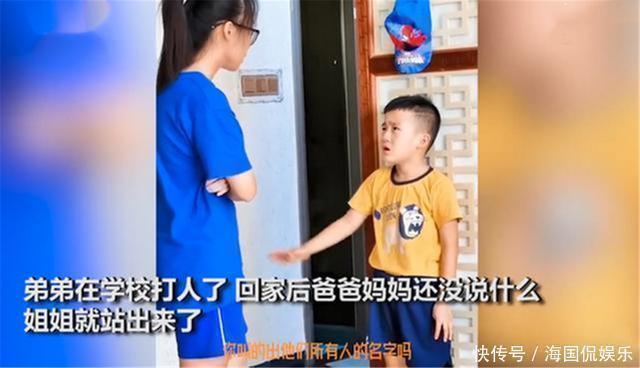 孩子|“严厉姐姐”训话走红,犯错二胎弟弟满脸委屈,气势上压倒宝妈!