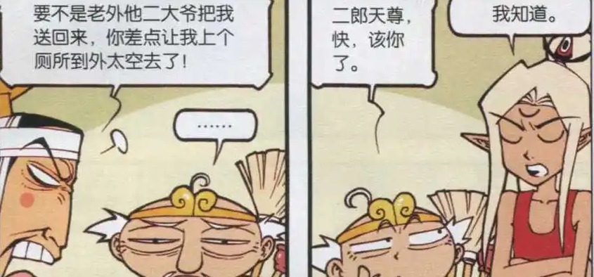 大话降龙：二郎神对马桶的关爱让玉帝勃然大怒，战神变“厕神”！