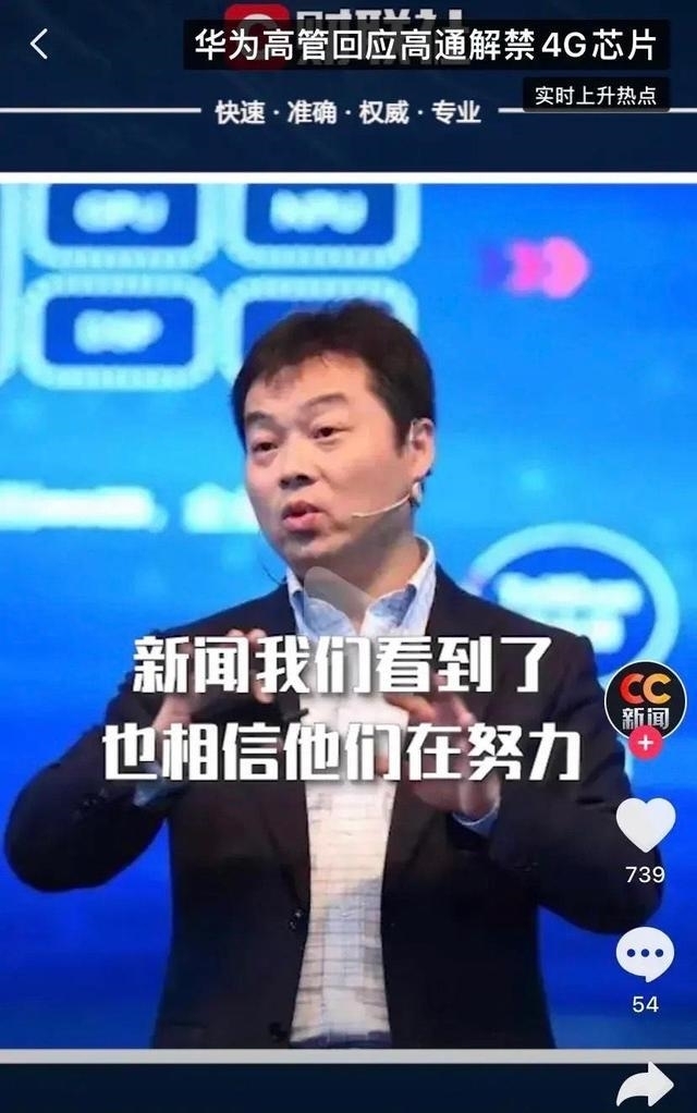 最先|第一批推动5G的华为,却成为最先重启4G的手机品牌,国货当自强