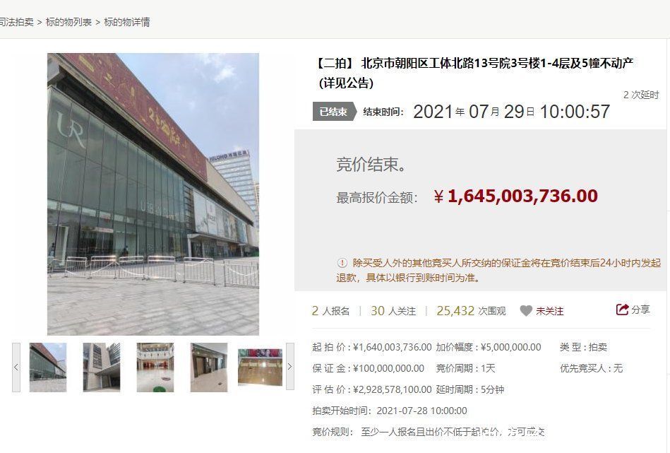 不动产|贾跃亭名下世茂工三商场16.45亿成交