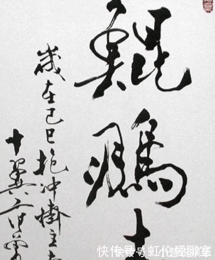 瘦金体|范曾的书法为何是“屎壳郎体”?放大15倍后,你会发现真相!