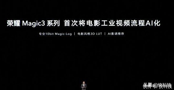 ic3|全能科技旗舰 荣耀Magic3/3 Pro手机发布：不负3年等待