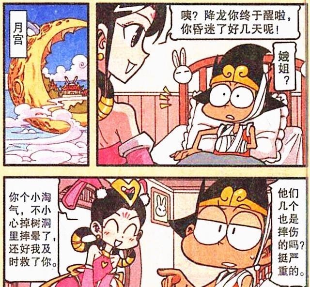 帝哥|大话降龙:帝哥舍不得离开红皇后?降龙成为英雄后却发现了真相