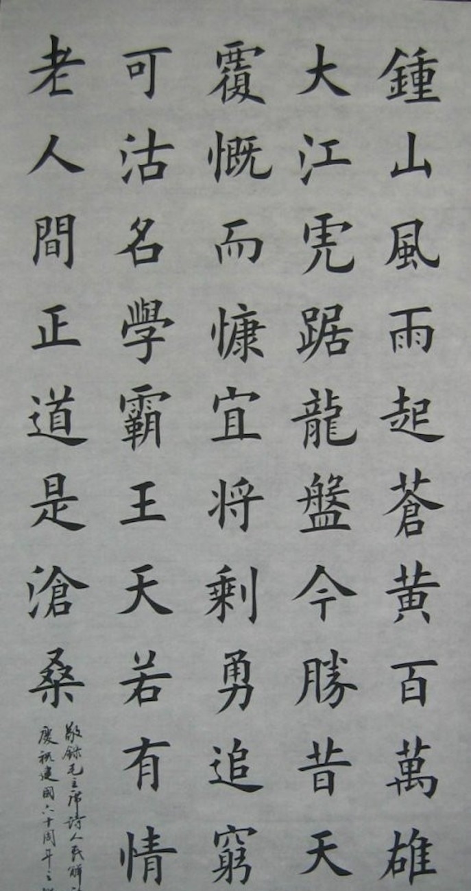 太一智慧书画艺术@一位农学博士把楷书写到了极致,堪比田英章的水平