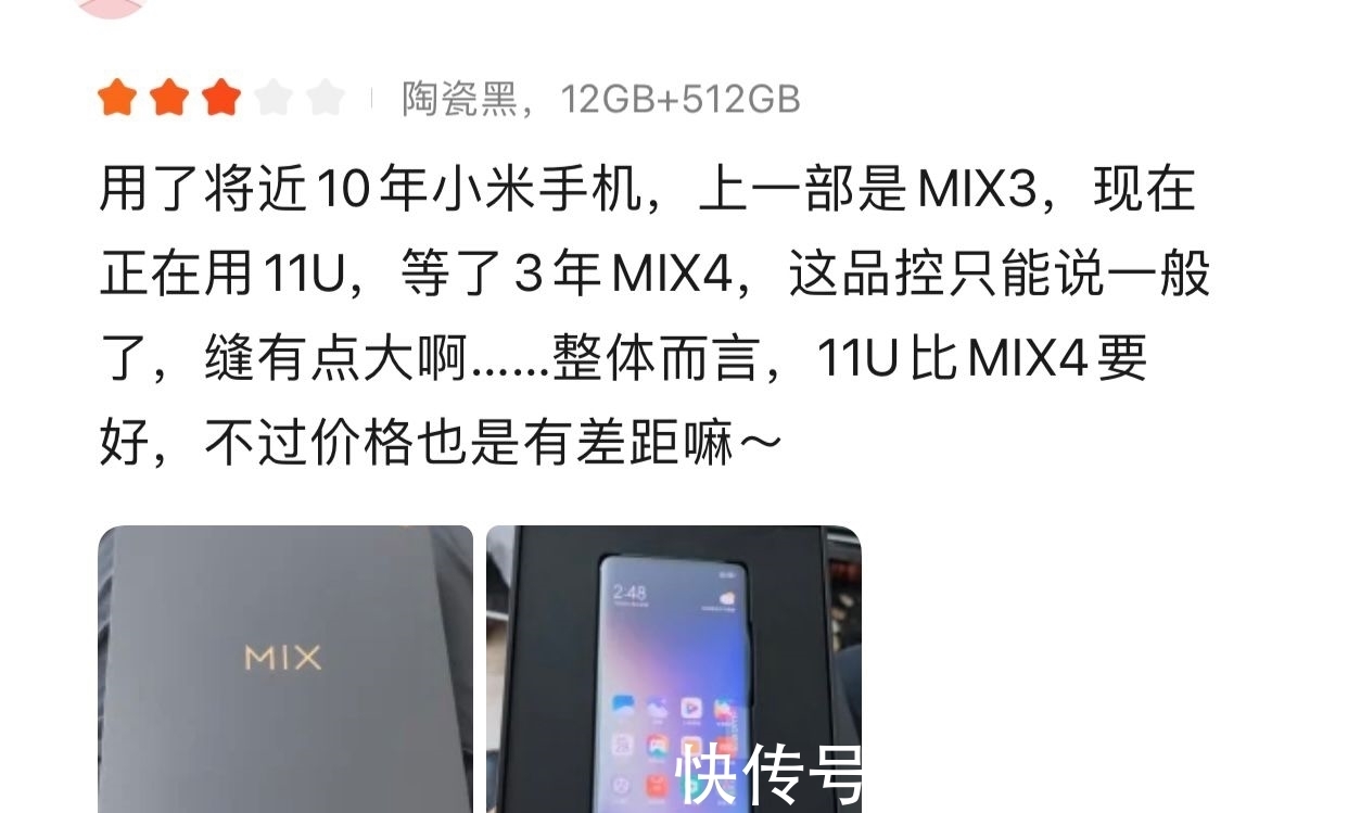 pdd|小米MIX4首批用户评价已出炉，4999元起步值不值得买？