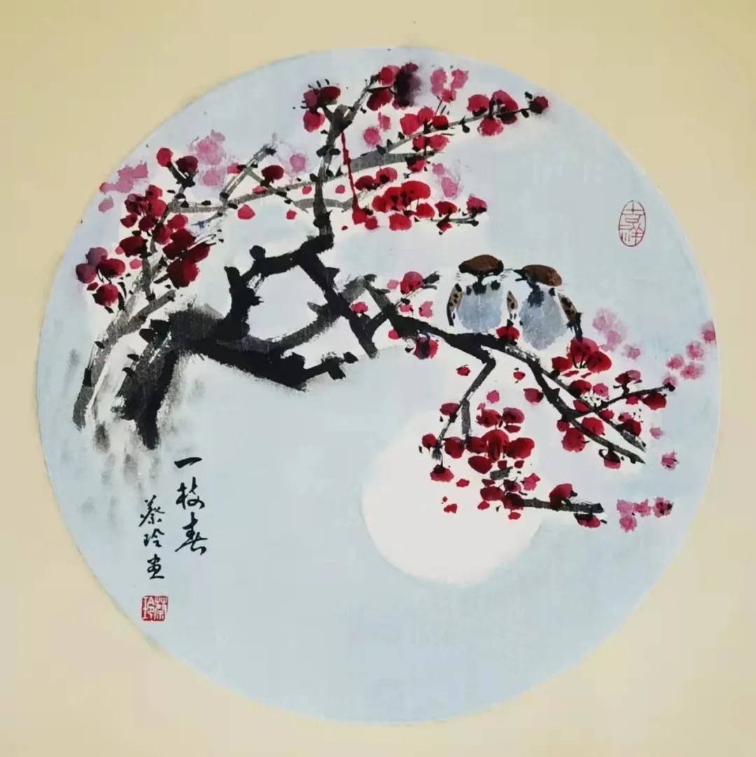 蔡玲!《书画南北方》一一《写意生活艺术组合》迎春中国画小品展