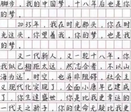 “看到字就想给满分”高考“学霸字体”彻底火了，阅卷老师不忍扣分