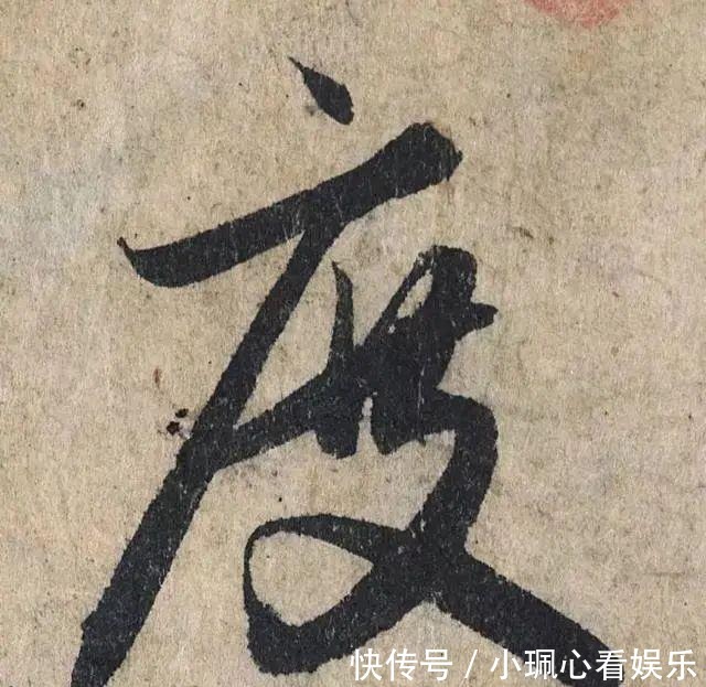 价值|一个字价值73万的赵孟頫心经,高清单字太震撼