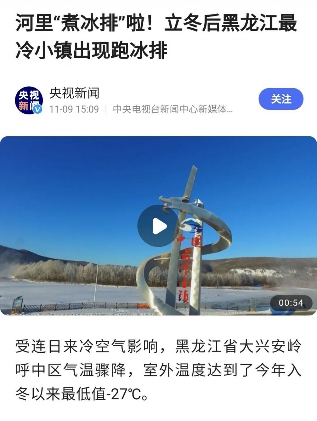 小镇|中国最冷小镇现“煮冰排”奇景！嗨翻整个冬天，就来大兴安岭