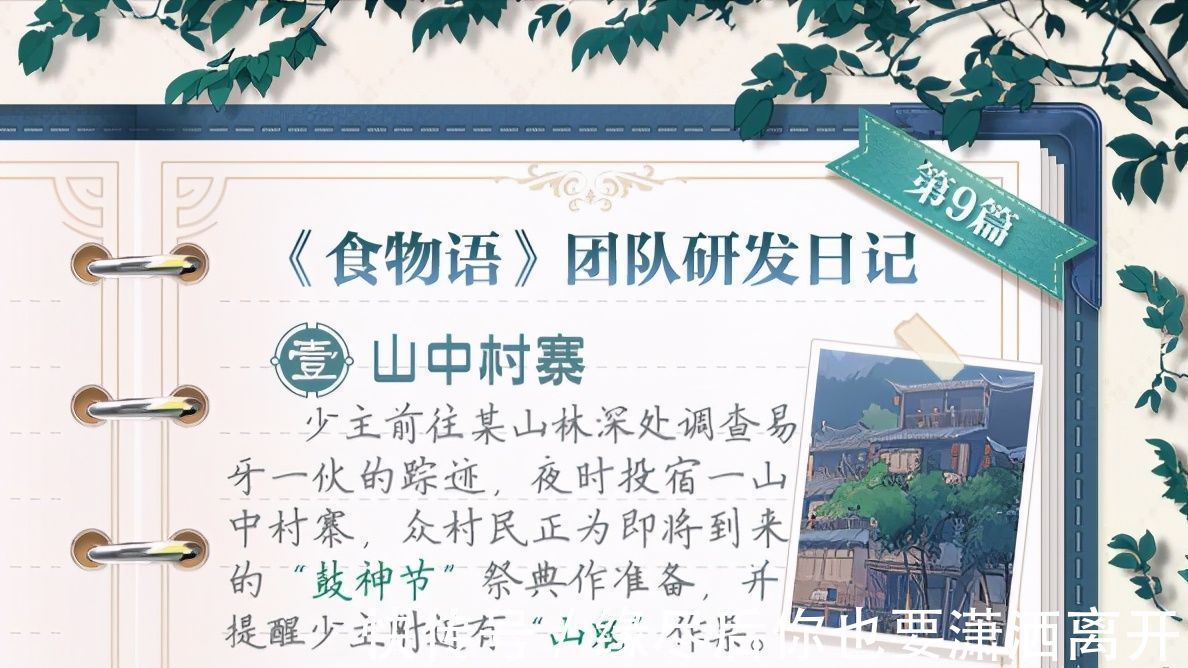 玩家们|食物语:新食魂曝光,头上长角还能拉丝?被玩家吐槽像蜘蛛