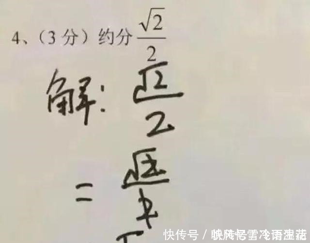 厕所|看到这些数学答案，老师估计气晕在厕所