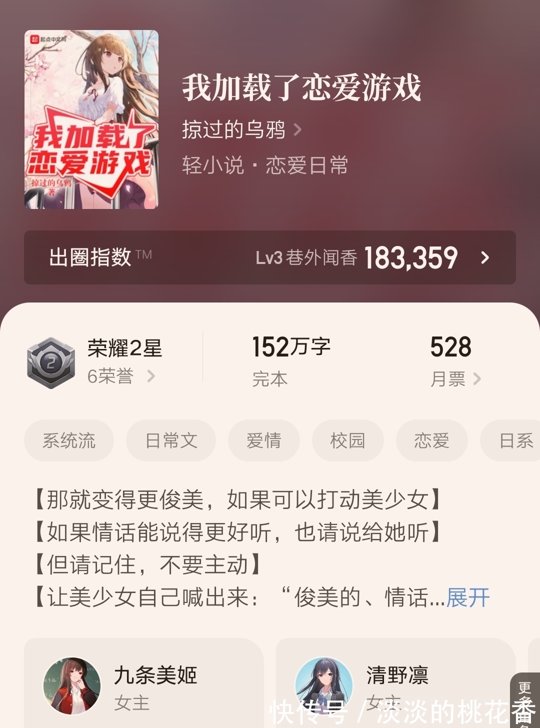 黑暗|辰东自嘲又被打进黑暗轮回,新书《深空彼岸》更新进入调整阶段