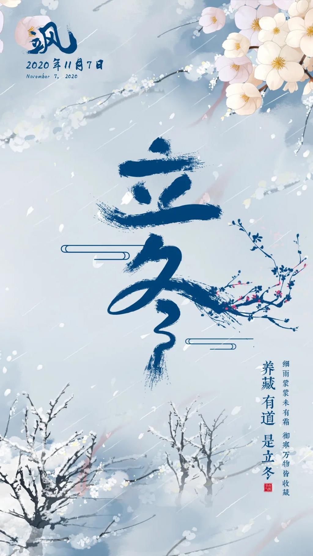 立冬|醉看墨花月白，恍疑雪满前村