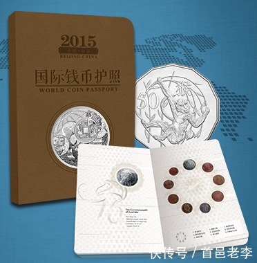 国际钱币护照发行了六本了你都收藏嘛?