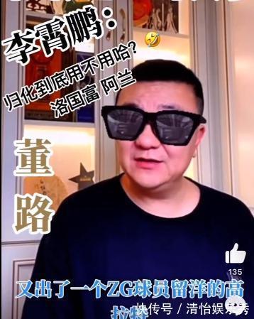 李霄鵬|10年沒發(fā)動(dòng)態(tài),李霄鵬剛上任國足主帥!社媒被攻陷,董路這話扎心