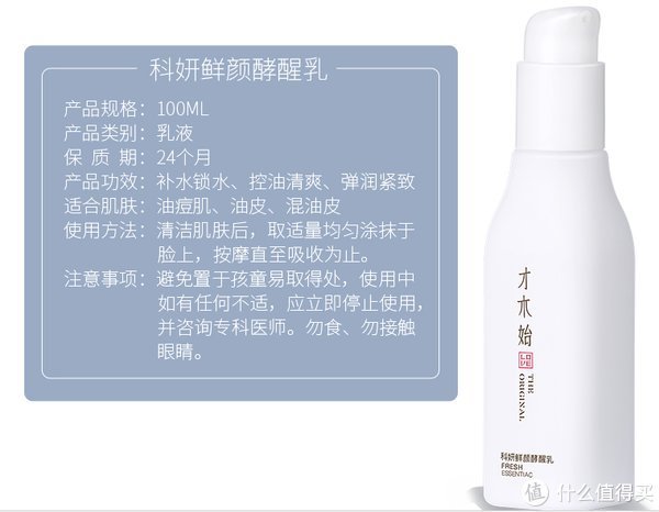 成分|8款平价国货护肤好物,最低19.9元,让你既省钱又有面儿!