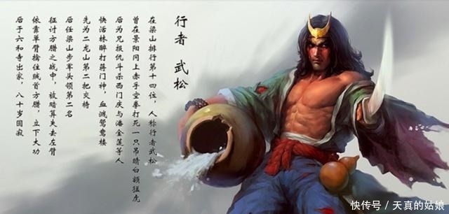 宋江中毒身亡,武松只说了6个字,从中可以看出他对宋江的憎恨